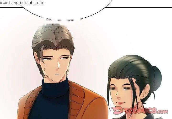 韩国漫画难解的三角关系韩漫_难解的三角关系-第23话在线免费阅读-韩国漫画-第23张图片