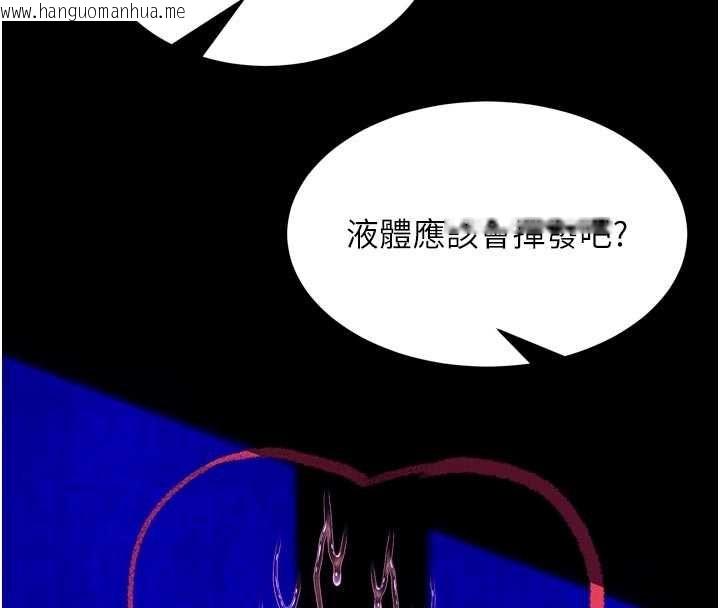韩国漫画狱火重生韩漫_狱火重生-第72话-你不是喜欢变态的我吗?在线免费阅读-韩国漫画-第93张图片