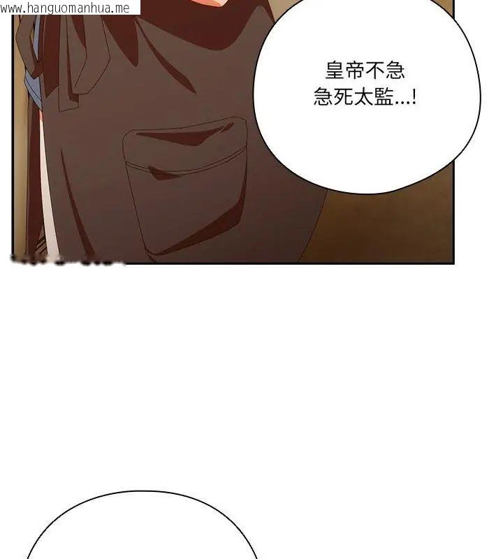 韩国漫画与众不同的兄妹/我家的掌上明珠韩漫_与众不同的兄妹/我家的掌上明珠-第51话在线免费阅读-韩国漫画-第127张图片