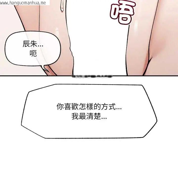 韩国漫画超导体觉醒/超导体大叔韩漫_超导体觉醒/超导体大叔-第43话在线免费阅读-韩国漫画-第128张图片