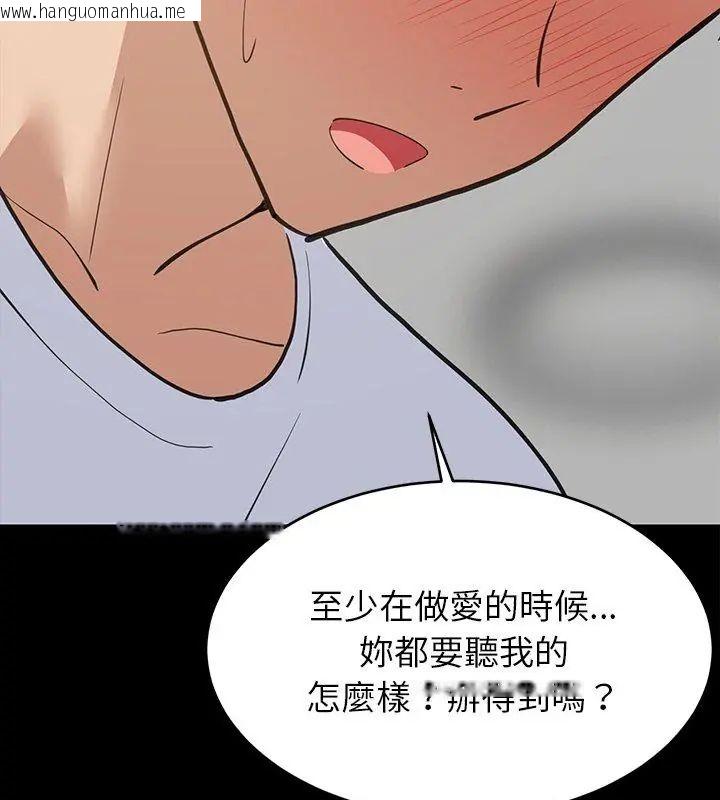 韩国漫画难缠姐妹偏要和我同居/家教住我家韩漫_难缠姐妹偏要和我同居/家教住我家-第99话在线免费阅读-韩国漫画-第57张图片