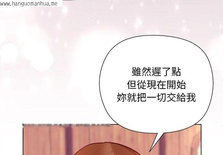 韩国漫画小姐由我来守护韩漫_小姐由我来守护-第25话在线免费阅读-韩国漫画-第113张图片