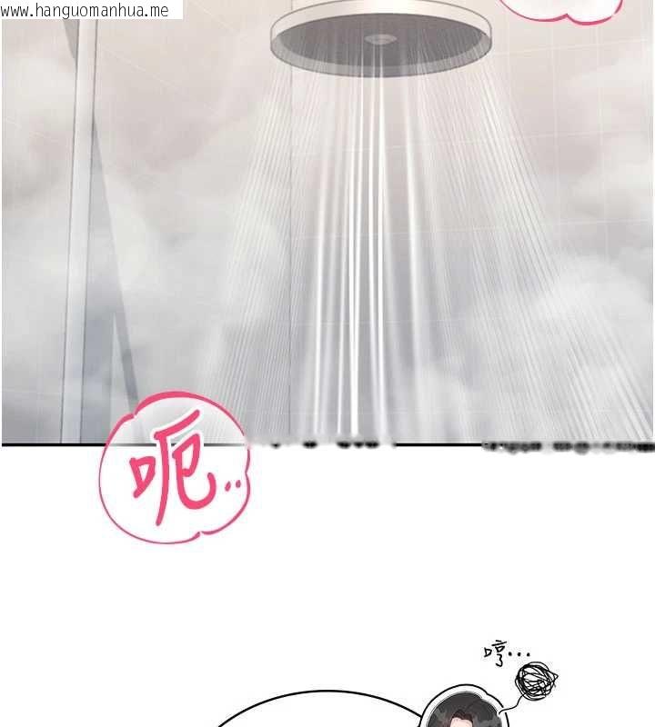 韩国漫画飞机杯女神连线中韩漫_飞机杯女神连线中-第67话-全身上下都是你的记号在线免费阅读-韩国漫画-第16张图片