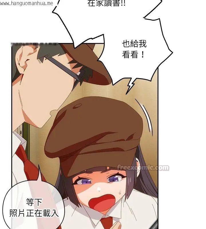 韩国漫画与众不同的兄妹/我家的掌上明珠韩漫_与众不同的兄妹/我家的掌上明珠-第51话在线免费阅读-韩国漫画-第135张图片