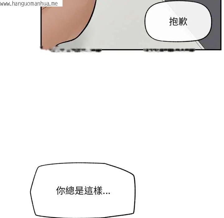 韩国漫画超导体觉醒/超导体大叔韩漫_超导体觉醒/超导体大叔-第43话在线免费阅读-韩国漫画-第97张图片