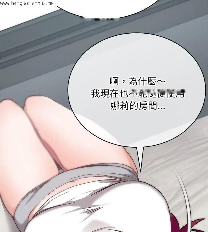 韩国漫画魔法少女退役后韩漫_魔法少女退役后-第21话在线免费阅读-韩国漫画-第49张图片