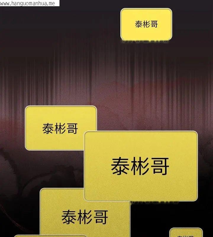 韩国漫画与众不同的兄妹/我家的掌上明珠韩漫_与众不同的兄妹/我家的掌上明珠-第51话在线免费阅读-韩国漫画-第94张图片
