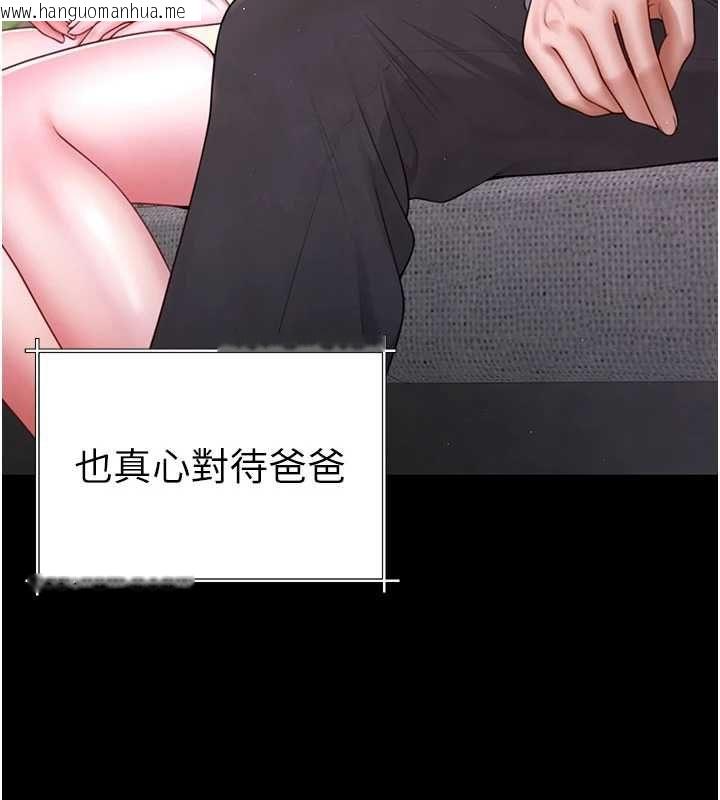 韩国漫画砲友满屋韩漫_砲友满屋-第3话-是妈妈也是女人在线免费阅读-韩国漫画-第101张图片
