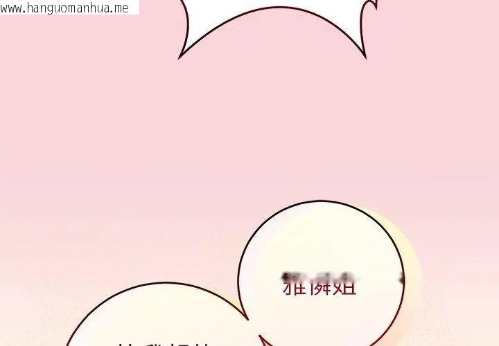 韩国漫画难言之秘/说不出口的秘密韩漫_难言之秘/说不出口的秘密-第51话在线免费阅读-韩国漫画-第59张图片