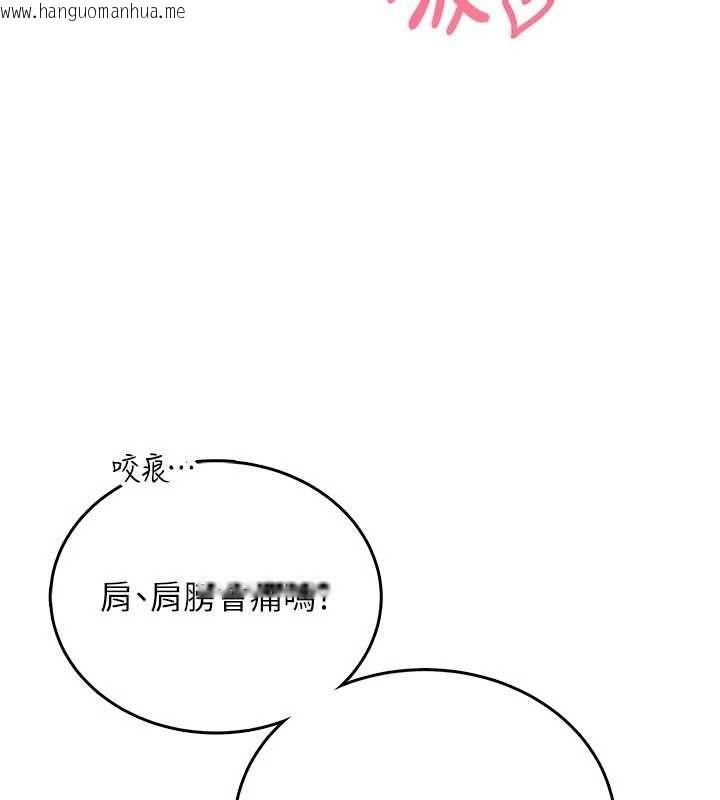 韩国漫画飞机杯女神连线中韩漫_飞机杯女神连线中-第67话-全身上下都是你的记号在线免费阅读-韩国漫画-第197张图片