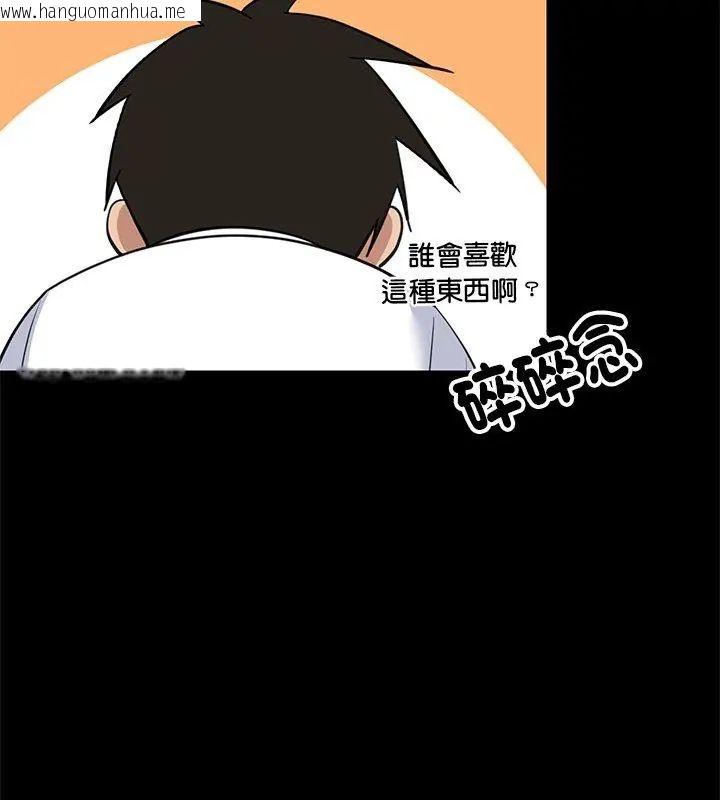 韩国漫画难缠姐妹偏要和我同居/家教住我家韩漫_难缠姐妹偏要和我同居/家教住我家-第99话在线免费阅读-韩国漫画-第12张图片