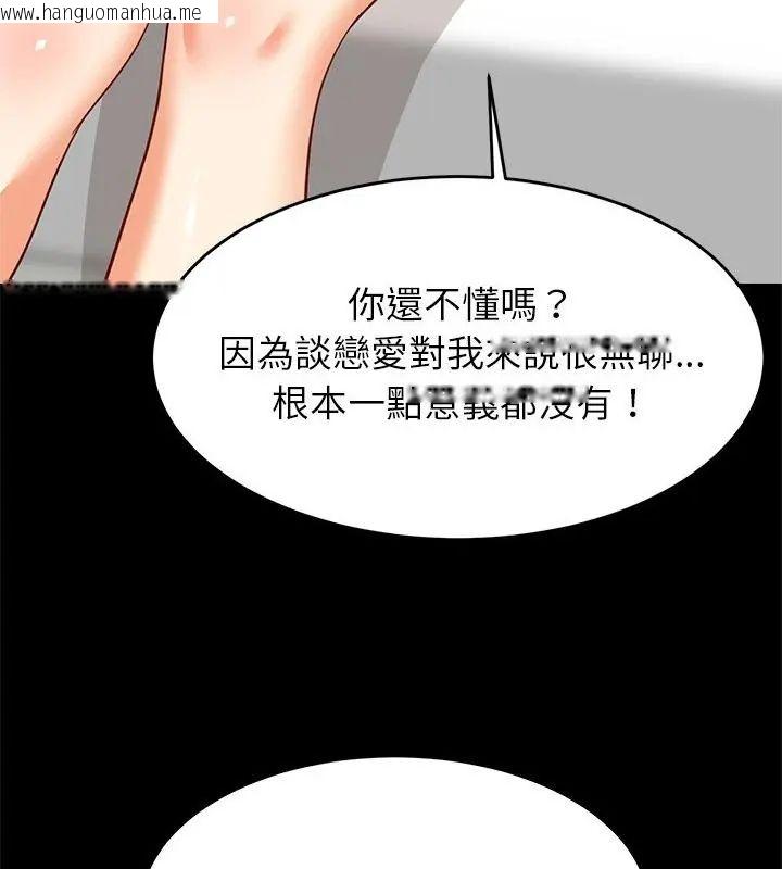 韩国漫画难缠姐妹偏要和我同居/家教住我家韩漫_难缠姐妹偏要和我同居/家教住我家-第99话在线免费阅读-韩国漫画-第25张图片