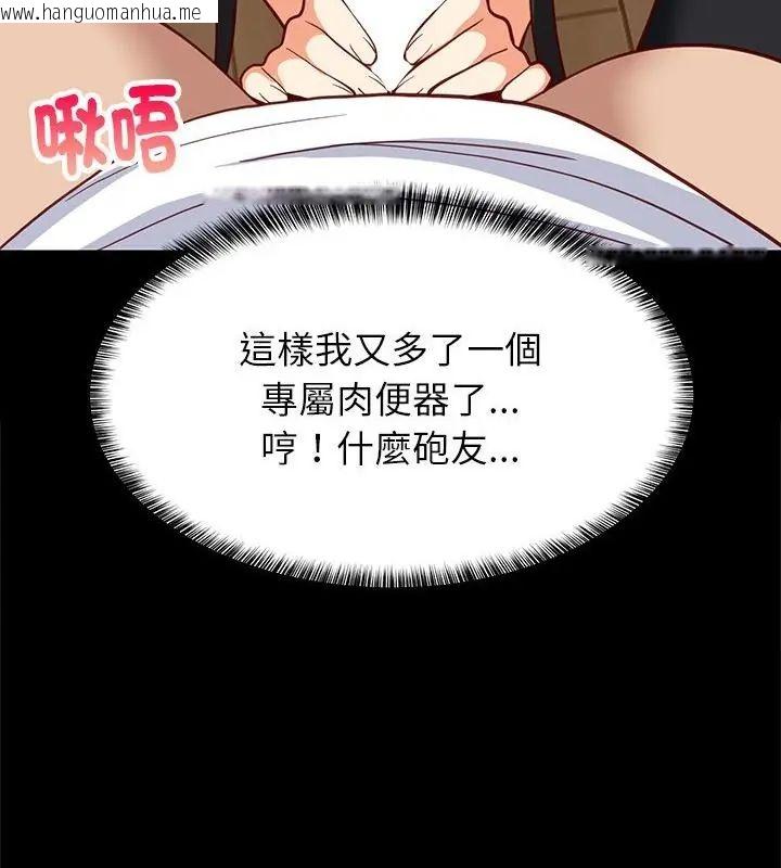 韩国漫画难缠姐妹偏要和我同居/家教住我家韩漫_难缠姐妹偏要和我同居/家教住我家-第99话在线免费阅读-韩国漫画-第157张图片