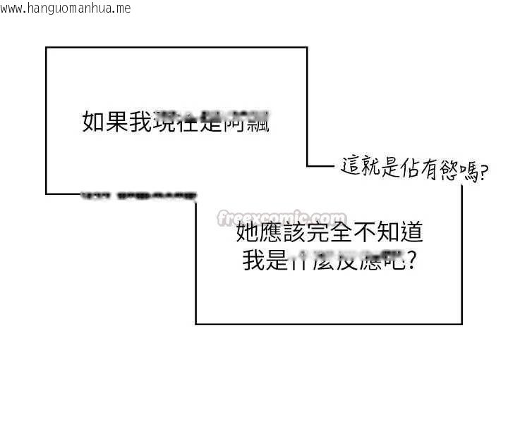 韩国漫画飞机杯女神连线中韩漫_飞机杯女神连线中-第67话-全身上下都是你的记号在线免费阅读-韩国漫画-第150张图片