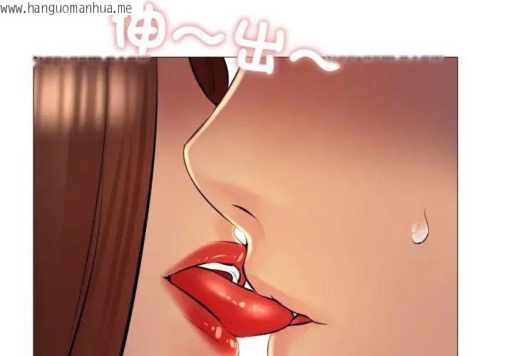 韩国漫画难解的三角关系韩漫_难解的三角关系-第23话在线免费阅读-韩国漫画-第77张图片