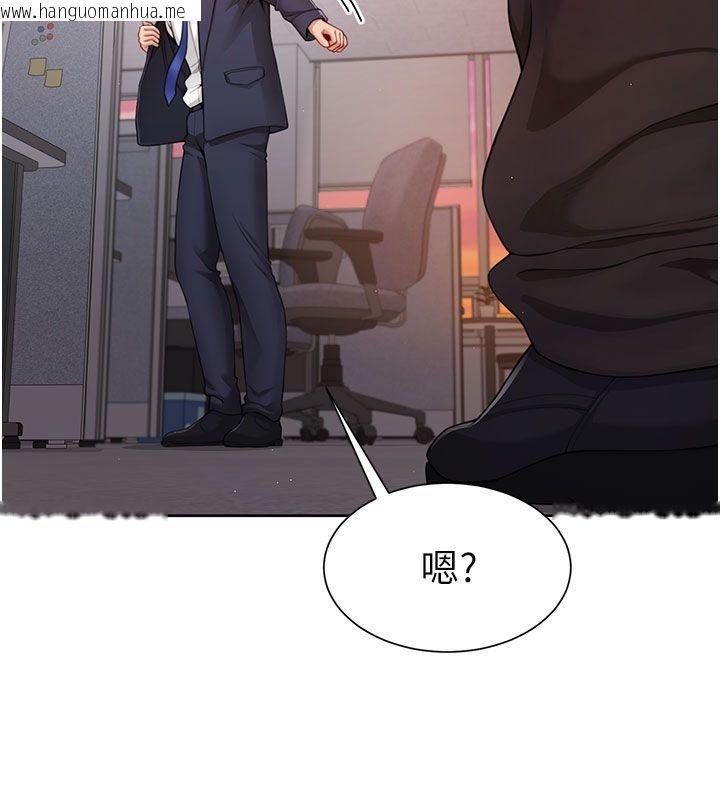 韩国漫画砲友满屋韩漫_砲友满屋-第1话-前任砲友是现任继母在线免费阅读-韩国漫画-第46张图片