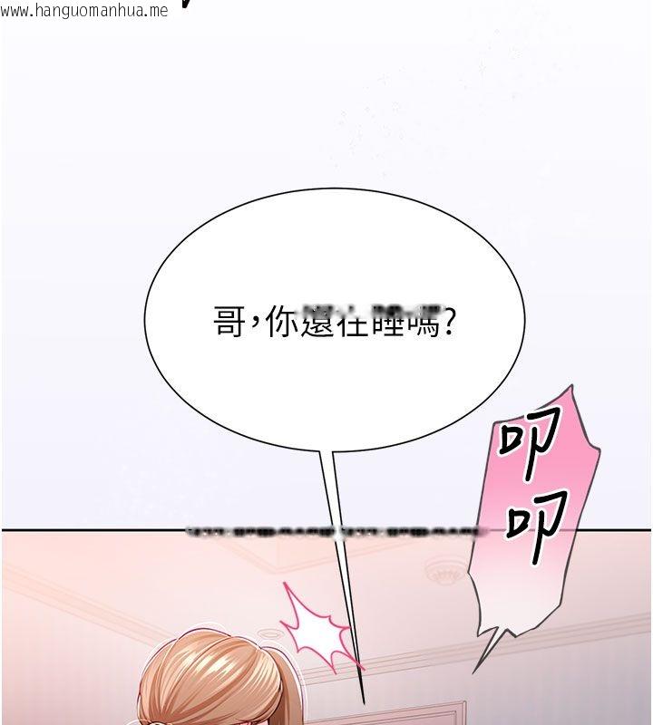 韩国漫画砲友满屋韩漫_砲友满屋-第1话-前任砲友是现任继母在线免费阅读-韩国漫画-第13张图片