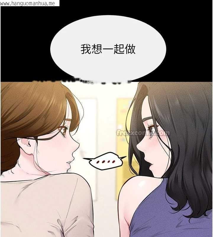 韩国漫画继母与继姐韩漫_继母与继姐-第124话-「相亲相爱」的家人在线免费阅读-韩国漫画-第45张图片