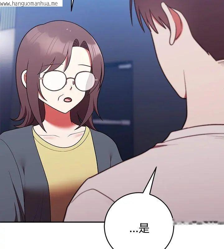 韩国漫画难言之秘/说不出口的秘密韩漫_难言之秘/说不出口的秘密-第51话在线免费阅读-韩国漫画-第129张图片