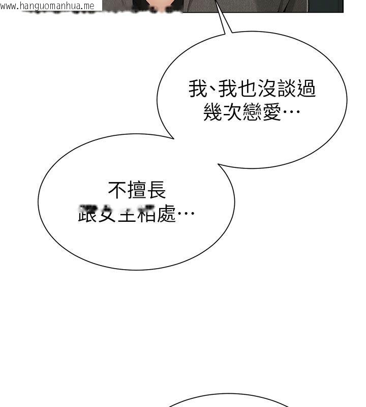 韩国漫画砲友满屋韩漫_砲友满屋-第1话-前任砲友是现任继母在线免费阅读-韩国漫画-第170张图片