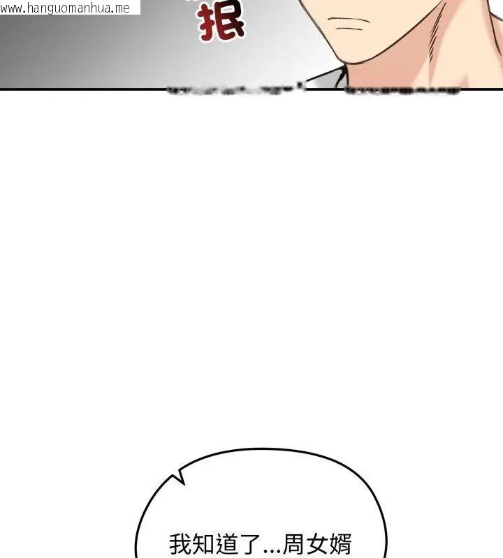 韩国漫画老婆卷款潜逃后韩漫_老婆卷款潜逃后-第63话在线免费阅读-韩国漫画-第58张图片