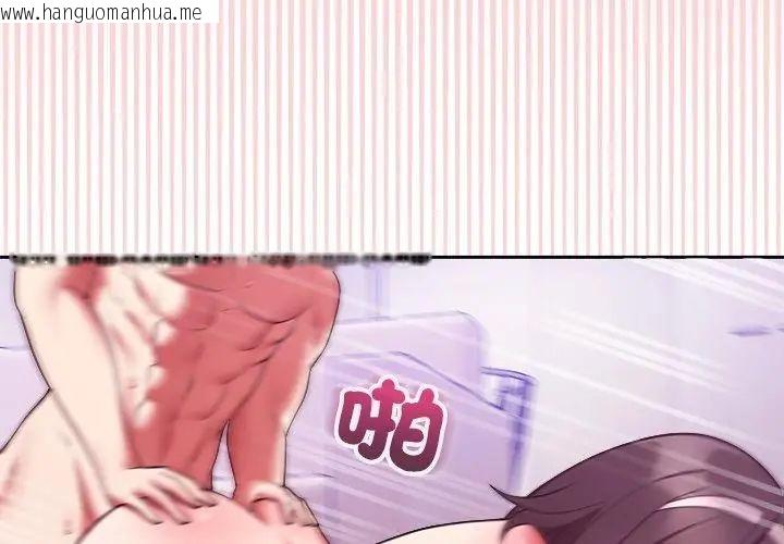 韩国漫画难言之秘/说不出口的秘密韩漫_难言之秘/说不出口的秘密-第51话在线免费阅读-韩国漫画-第14张图片