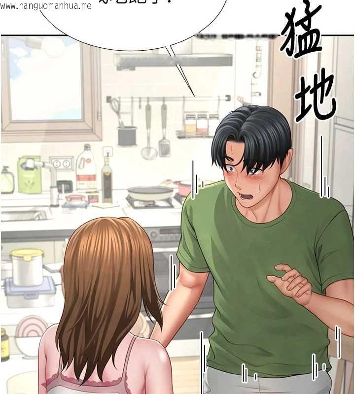 韩国漫画砲友满屋韩漫_砲友满屋-第3话-是妈妈也是女人在线免费阅读-韩国漫画-第125张图片