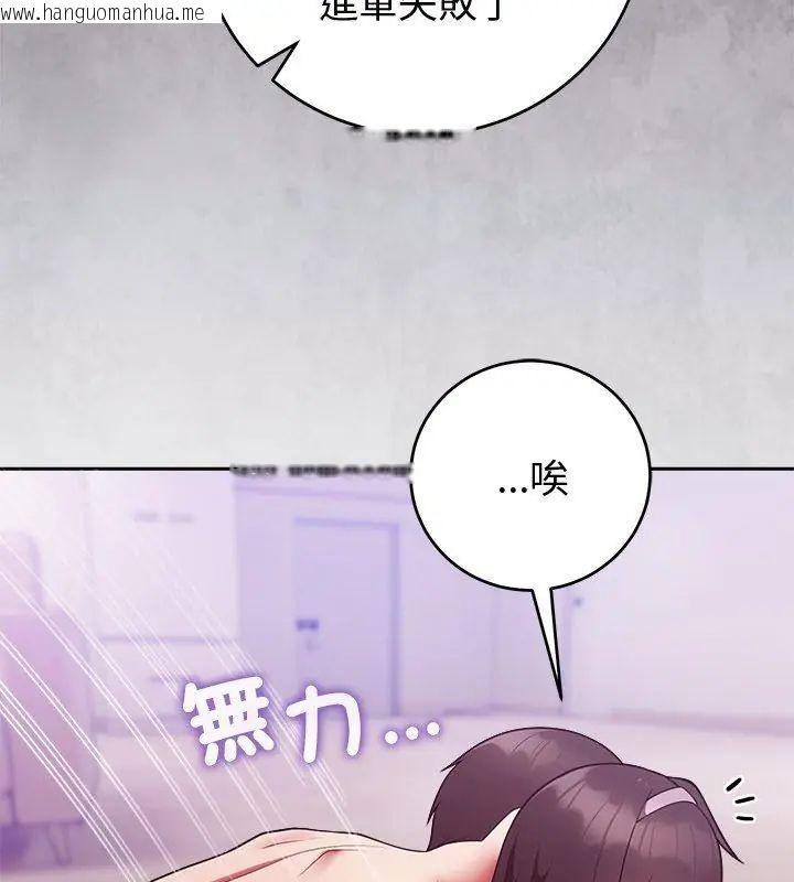 韩国漫画难言之秘/说不出口的秘密韩漫_难言之秘/说不出口的秘密-第51话在线免费阅读-韩国漫画-第99张图片