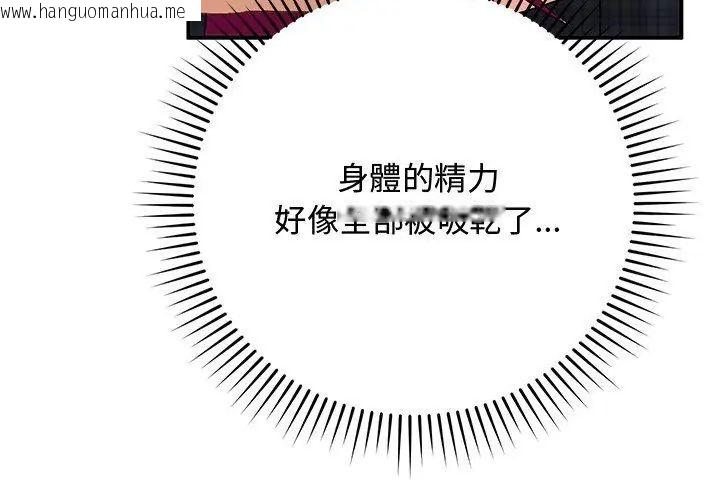 韩国漫画魔法少女退役后韩漫_魔法少女退役后-第21话在线免费阅读-韩国漫画-第26张图片
