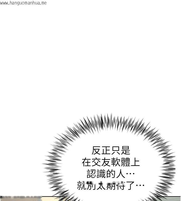 韩国漫画砲友满屋韩漫_砲友满屋-第1话-前任砲友是现任继母在线免费阅读-韩国漫画-第141张图片