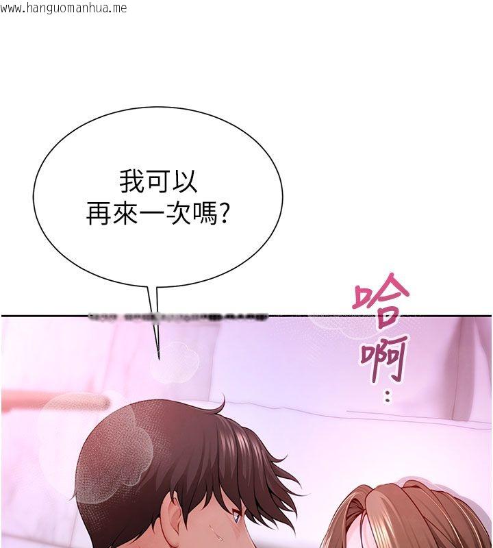 韩国漫画砲友满屋韩漫_砲友满屋-第1话-前任砲友是现任继母在线免费阅读-韩国漫画-第231张图片