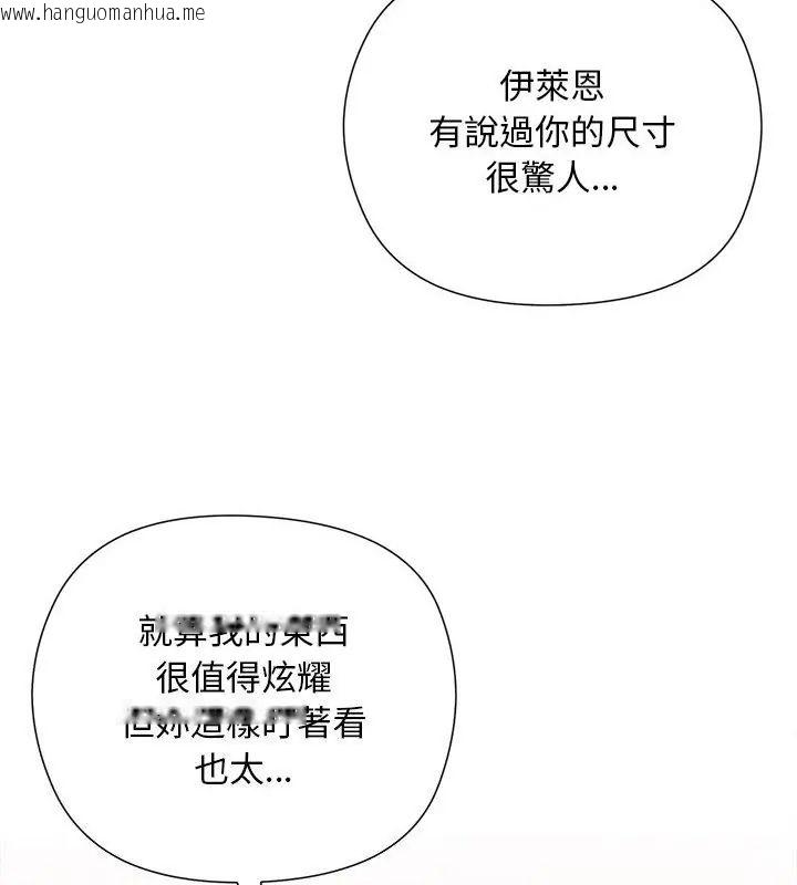 韩国漫画小姐由我来守护韩漫_小姐由我来守护-第25话在线免费阅读-韩国漫画-第76张图片