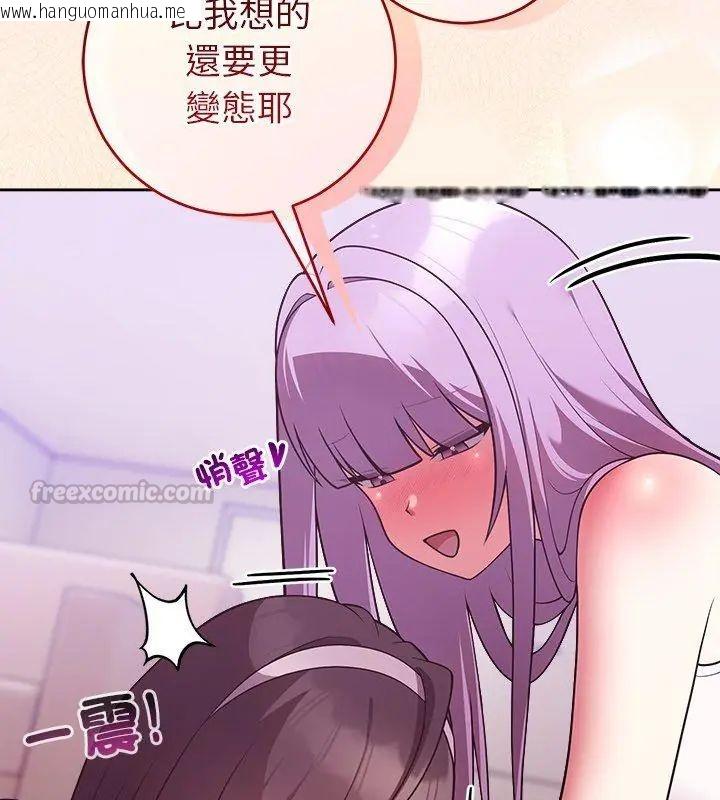 韩国漫画难言之秘/说不出口的秘密韩漫_难言之秘/说不出口的秘密-第51话在线免费阅读-韩国漫画-第60张图片