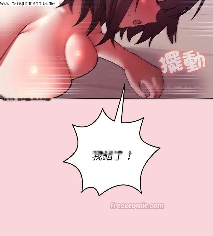 韩国漫画难言之秘/说不出口的秘密韩漫_难言之秘/说不出口的秘密-第51话在线免费阅读-韩国漫画-第45张图片