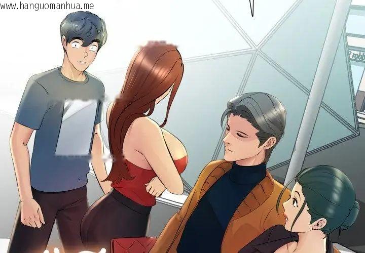 韩国漫画难解的三角关系韩漫_难解的三角关系-第23话在线免费阅读-韩国漫画-第53张图片