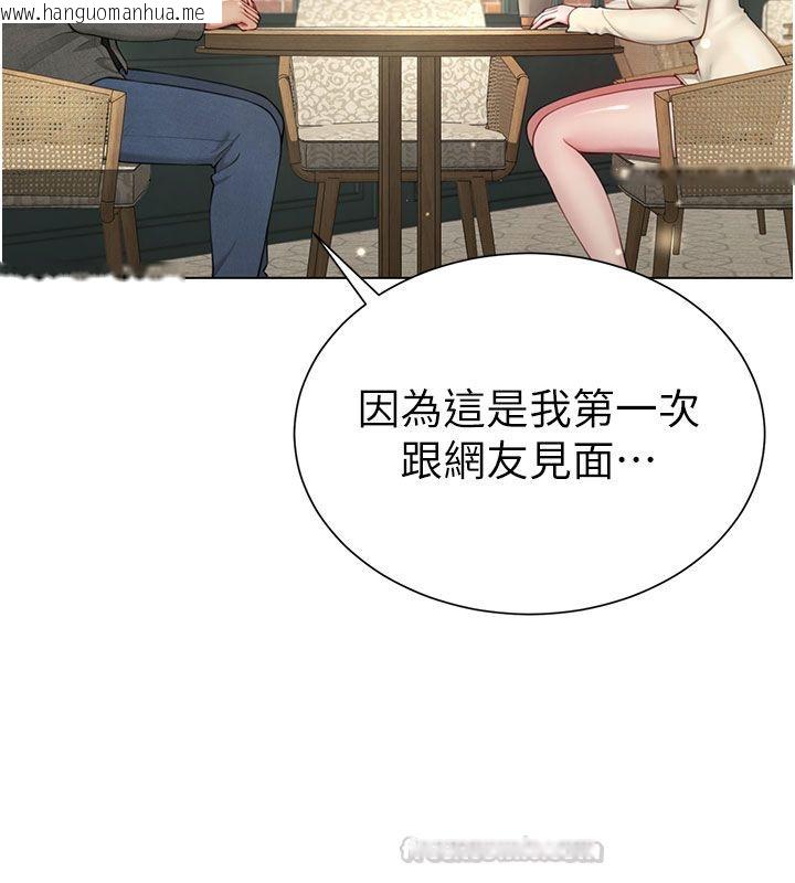 韩国漫画砲友满屋韩漫_砲友满屋-第1话-前任砲友是现任继母在线免费阅读-韩国漫画-第165张图片