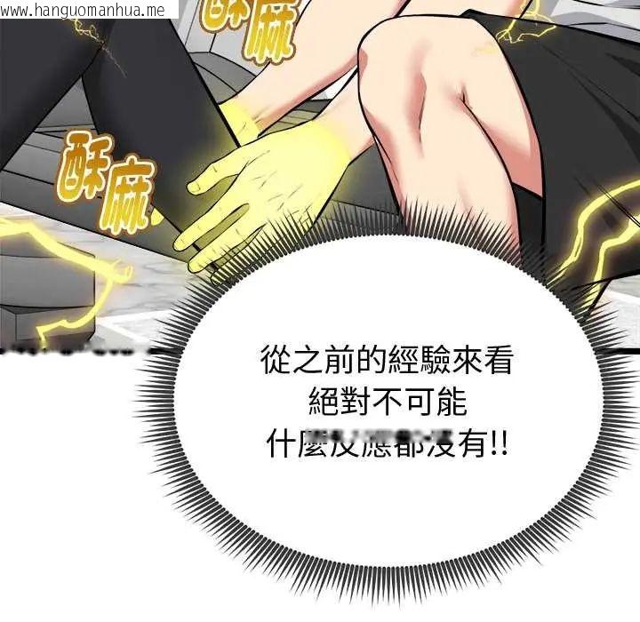 韩国漫画启动复仇系统/超真实征服游戏韩漫_启动复仇系统/超真实征服游戏-第26话在线免费阅读-韩国漫画-第13张图片