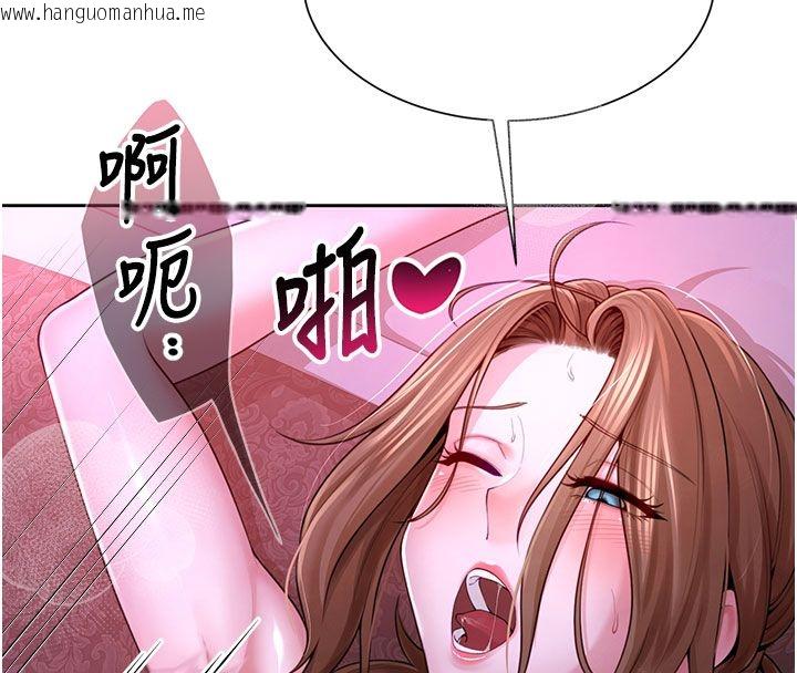 韩国漫画砲友满屋韩漫_砲友满屋-第1话-前任砲友是现任继母在线免费阅读-韩国漫画-第221张图片