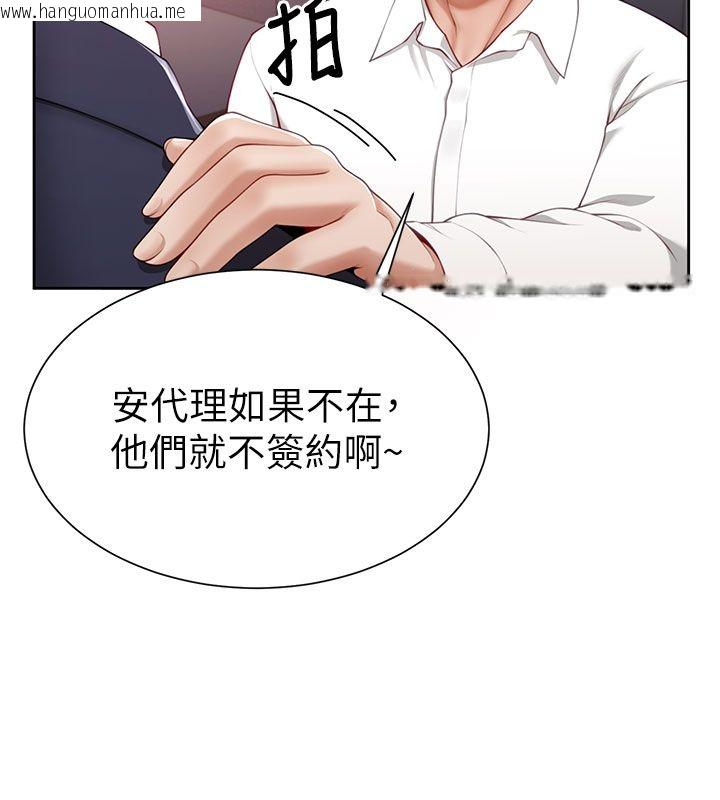 韩国漫画砲友满屋韩漫_砲友满屋-第1话-前任砲友是现任继母在线免费阅读-韩国漫画-第51张图片
