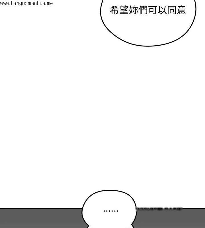韩国漫画老婆卷款潜逃后韩漫_老婆卷款潜逃后-第63话在线免费阅读-韩国漫画-第54张图片