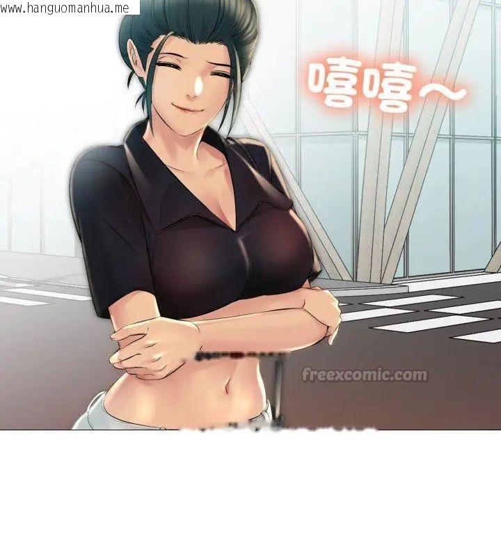 韩国漫画难解的三角关系韩漫_难解的三角关系-第23话在线免费阅读-韩国漫画-第30张图片