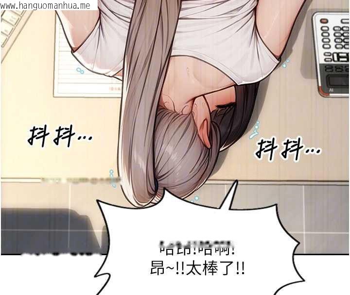 韩国漫画单身即纵欲韩漫_单身即纵欲-第56话-后宫齐聚一堂在线免费阅读-韩国漫画-第68张图片