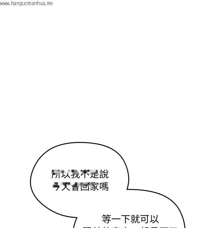韩国漫画老婆卷款潜逃后韩漫_老婆卷款潜逃后-第63话在线免费阅读-韩国漫画-第136张图片