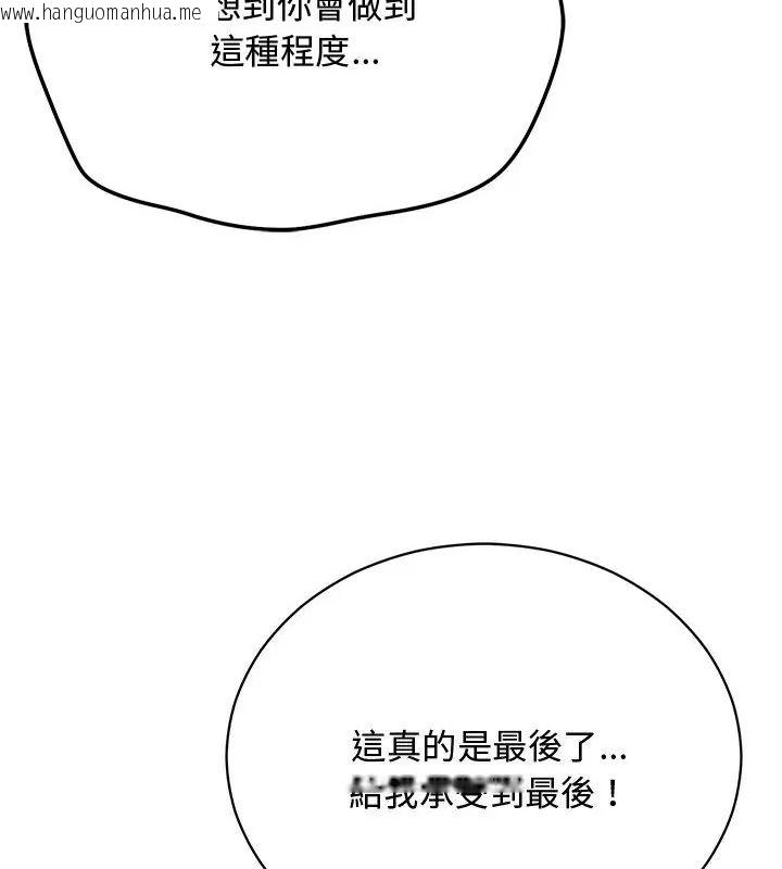 韩国漫画魔法少女退役后韩漫_魔法少女退役后-第21话在线免费阅读-韩国漫画-第10张图片