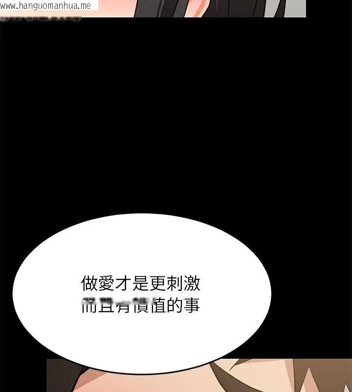 韩国漫画难缠姐妹偏要和我同居/家教住我家韩漫_难缠姐妹偏要和我同居/家教住我家-第99话在线免费阅读-韩国漫画-第27张图片
