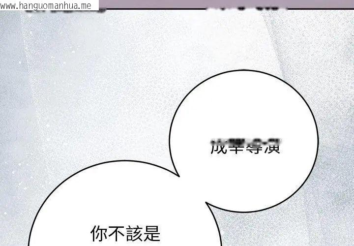 韩国漫画难言之秘/说不出口的秘密韩漫_难言之秘/说不出口的秘密-第51话在线免费阅读-韩国漫画-第134张图片