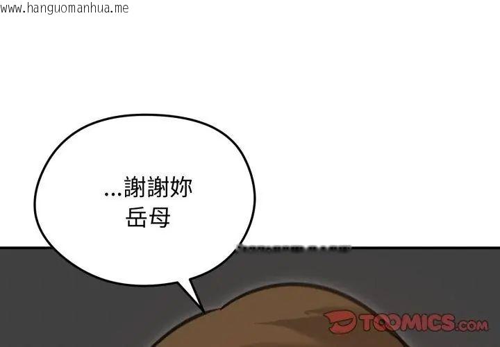 韩国漫画老婆卷款潜逃后韩漫_老婆卷款潜逃后-第63话在线免费阅读-韩国漫画-第83张图片