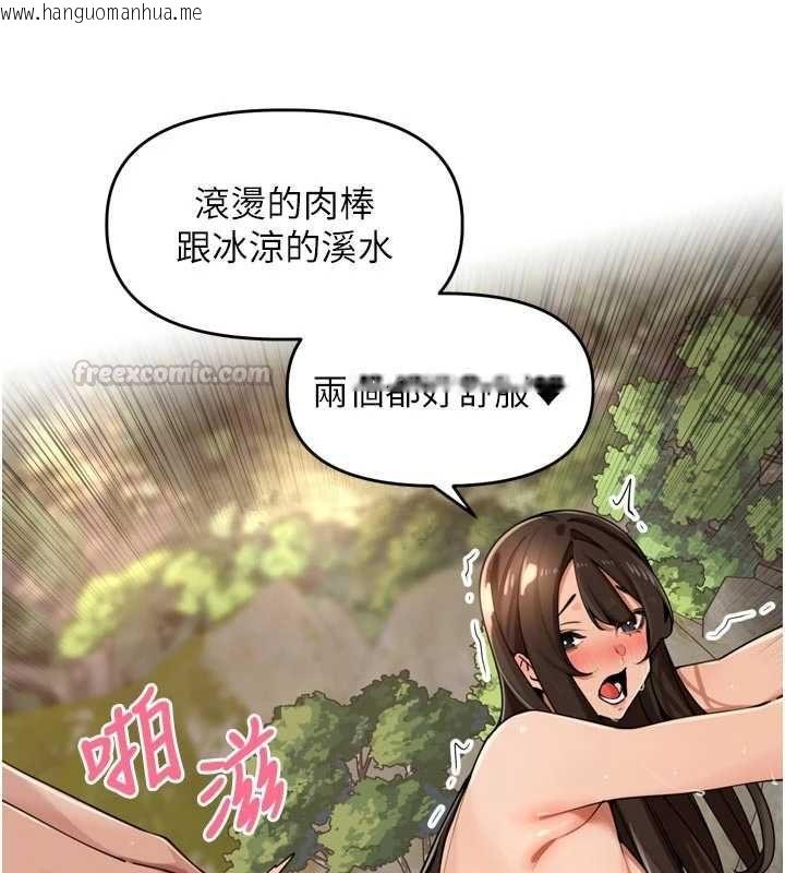 韩国漫画里长孙子开麦啦韩漫_里长孙子开麦啦-第42话-冰火五重天的快感在线免费阅读-韩国漫画-第105张图片