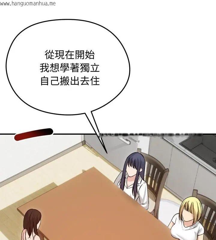 韩国漫画老婆卷款潜逃后韩漫_老婆卷款潜逃后-第63话在线免费阅读-韩国漫画-第52张图片
