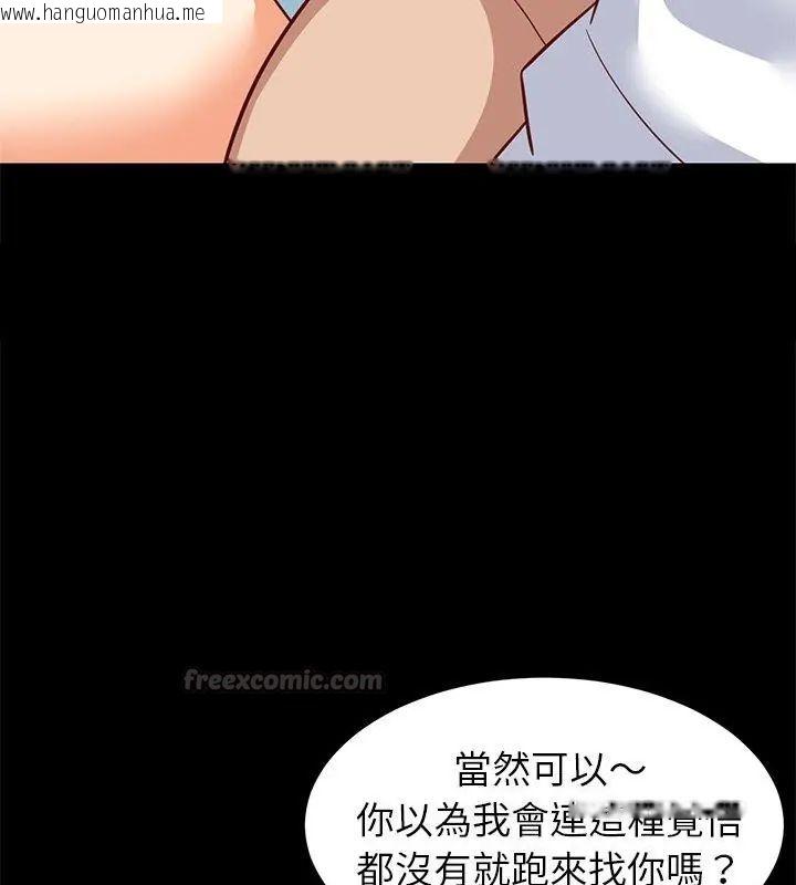 韩国漫画难缠姐妹偏要和我同居/家教住我家韩漫_难缠姐妹偏要和我同居/家教住我家-第99话在线免费阅读-韩国漫画-第60张图片